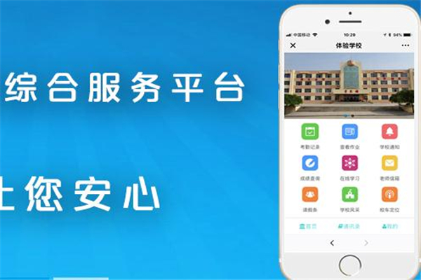 校園衛(wèi)兵網(wǎng)絡(luò)科技 教育軟件技術(shù)開發(fā)的新銳力量